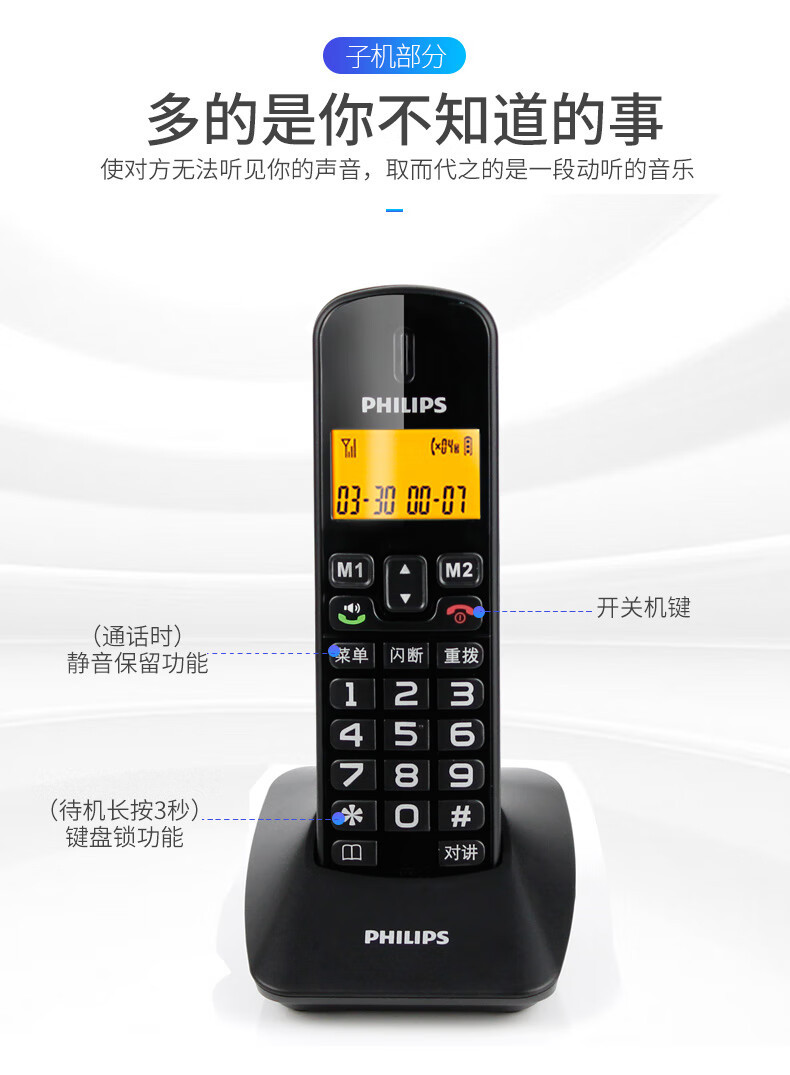 飞利浦/PHILIPS 无绳电话机 无线座机 子母机 办公家用 一键拨号 内部对讲