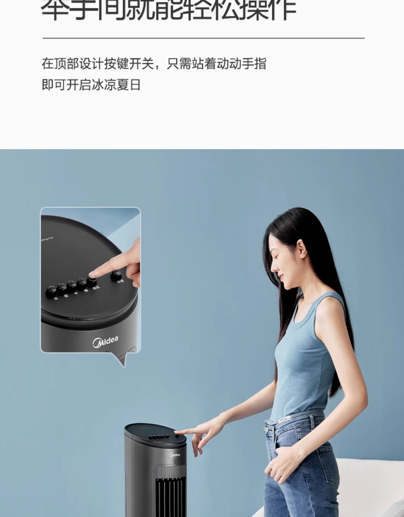 美的/MIDEA 空调扇冷风机制冷机家用冷气小型冷风扇移动空调宿舍水冷风扇