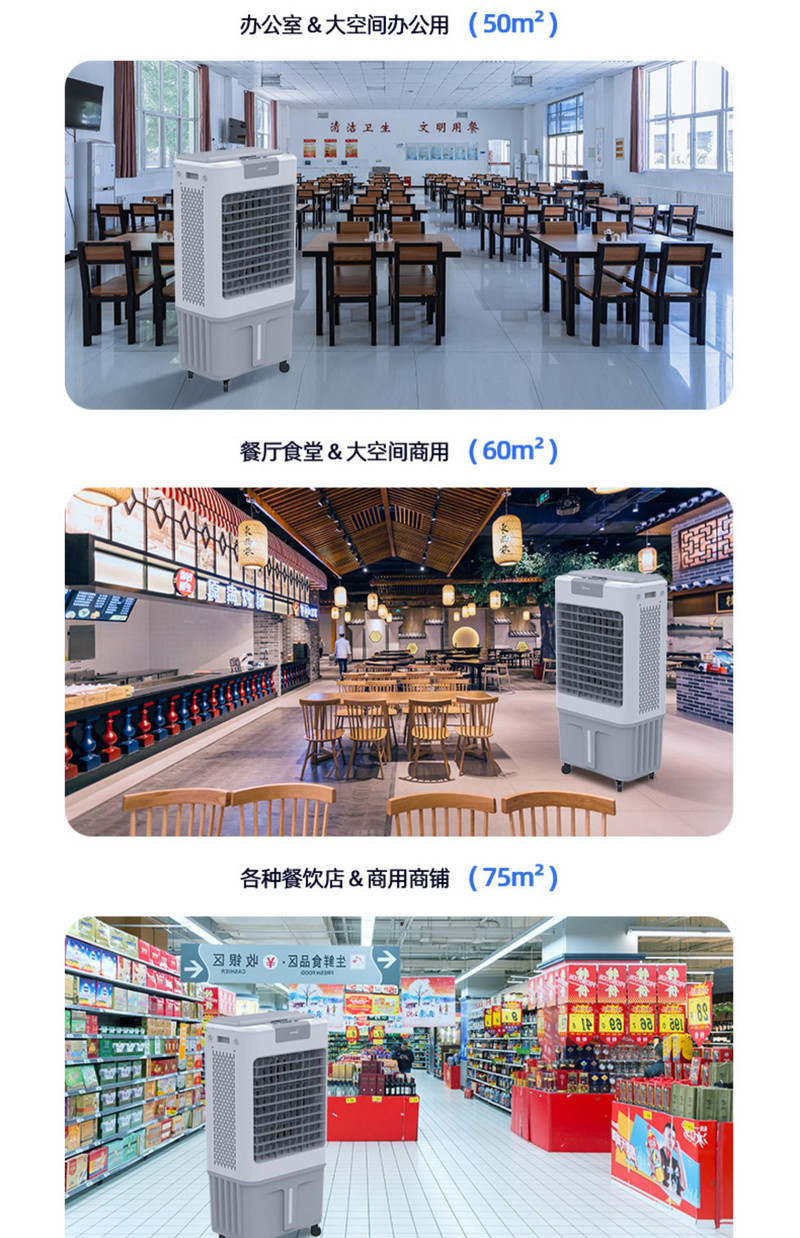 美的/MIDEA 空调扇大型商用工厂车间冷风机冷风扇移动空调风扇大风力