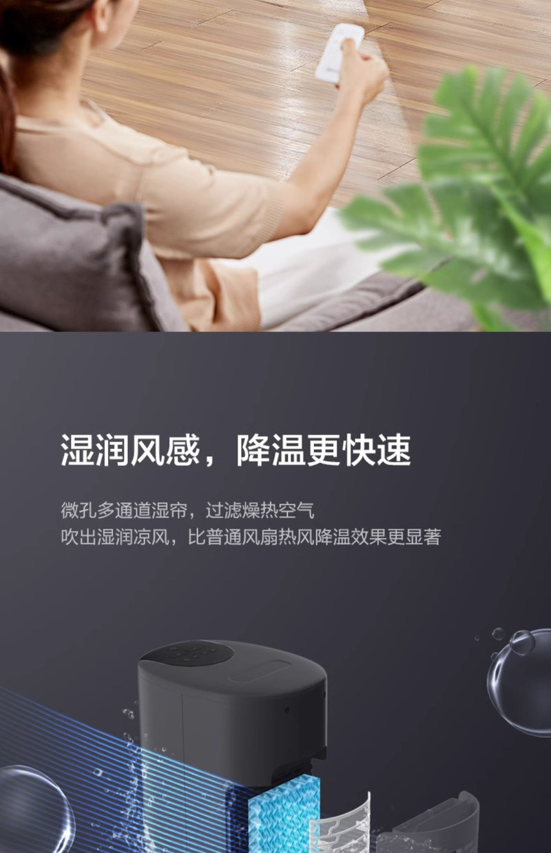 美的/MIDEA 空调扇冷风机冷风扇家用塔扇加湿可移动制冷空调租房用风扇