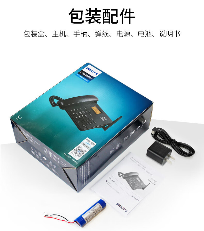 飞利浦/PHILIPS 无线插卡电话座机全网通4G可录音移动联通电信家用办公固话