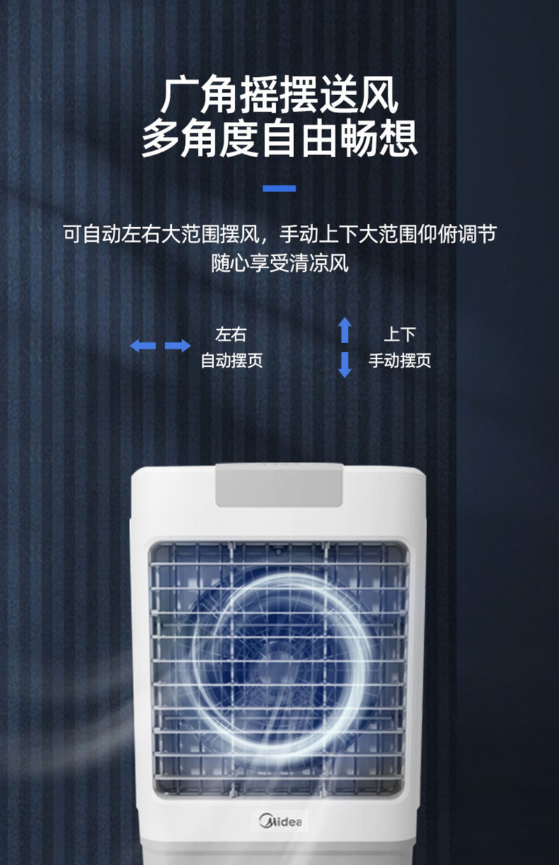 美的/MIDEA 空调扇大型商用工厂车间冷风机冷风扇移动空调风扇大风力