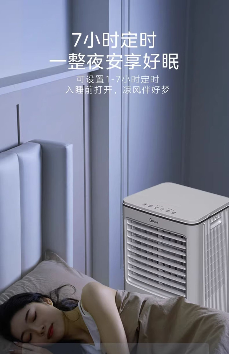 美的/MIDEA 空调扇家用立式冷风机制冷迷你小空调负离子遥控制冷