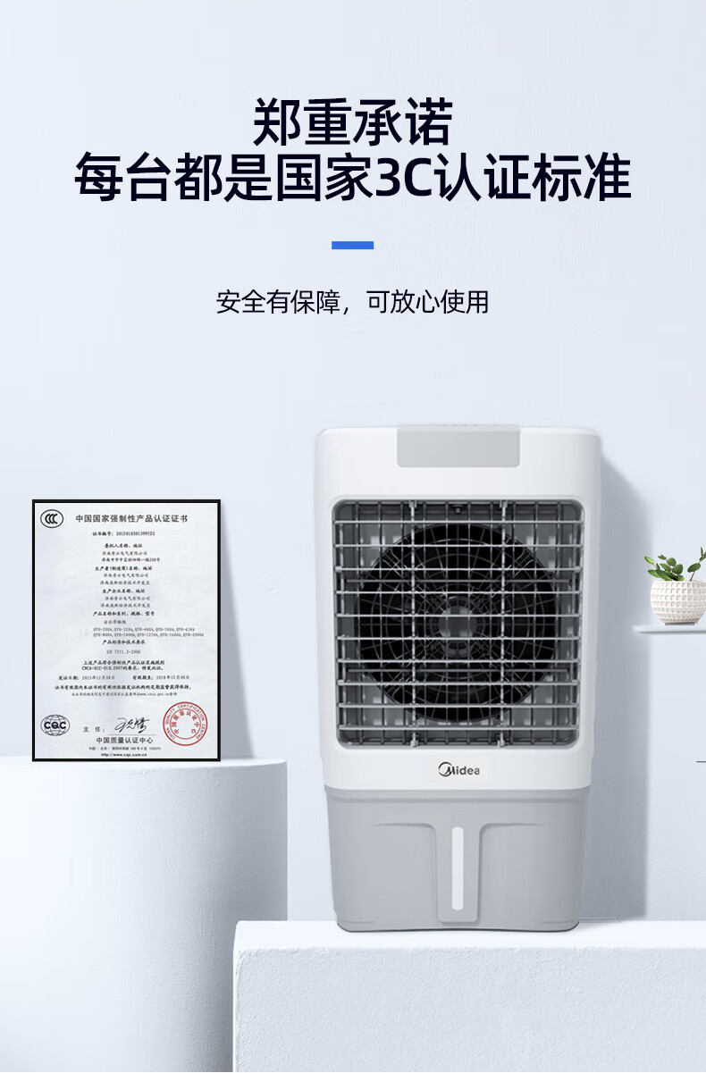 美的/MIDEA 空调扇大型商用工厂车间冷风机冷风扇移动空调风扇大风力