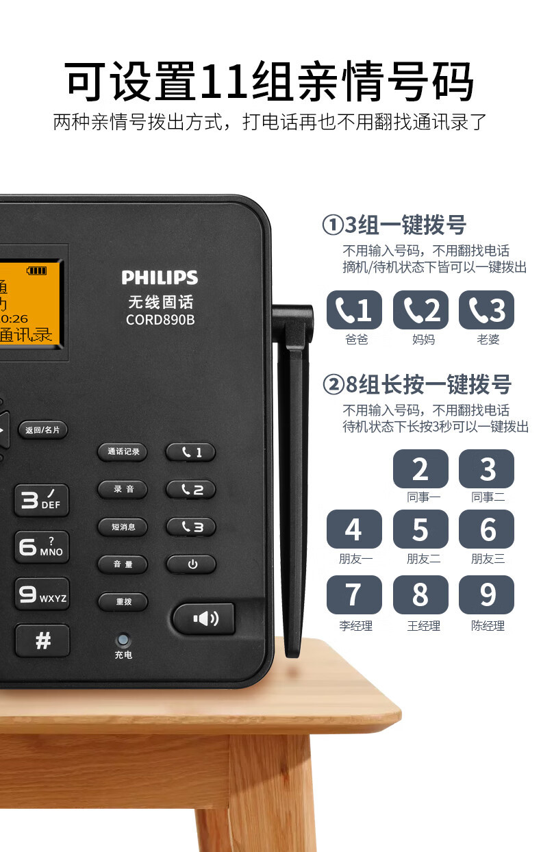 飞利浦/PHILIPS 无线插卡电话座机全网通4G可录音移动联通电信家用办公固话