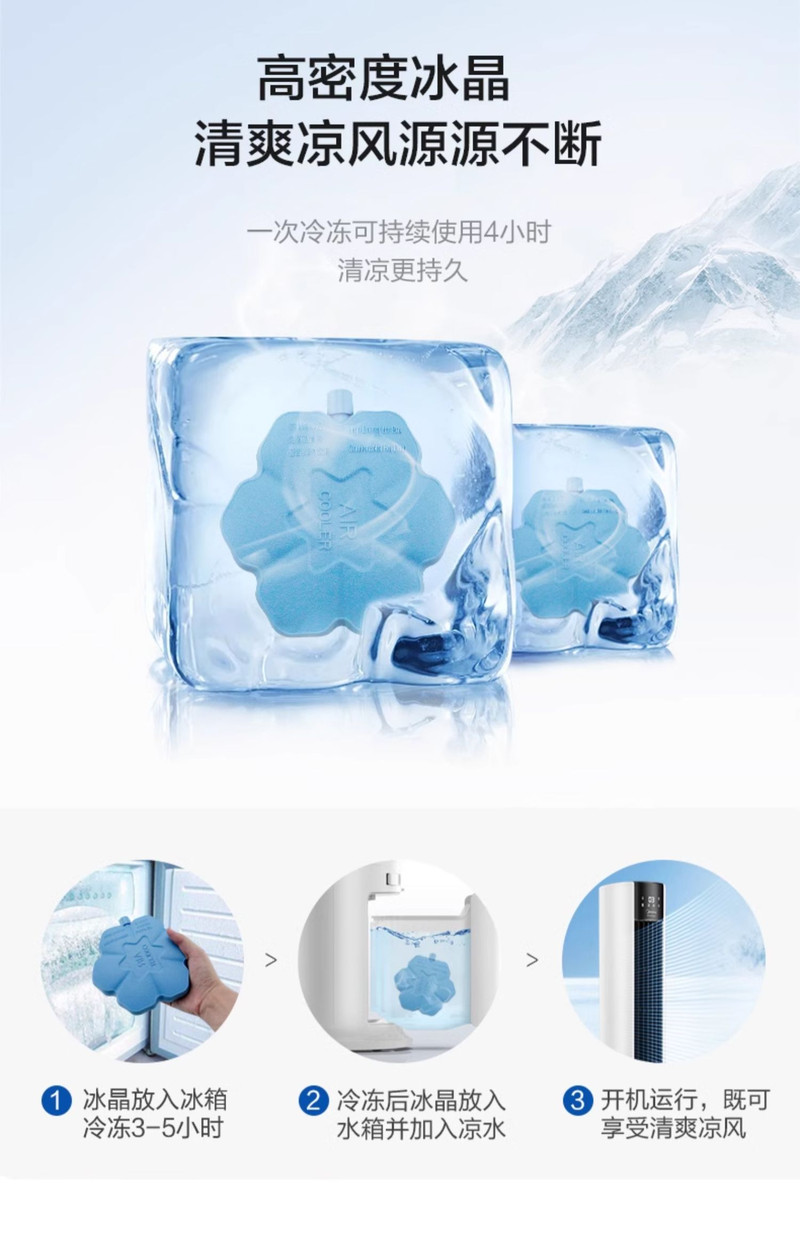 美的/MIDEA 空调扇冷风机冷风扇家用塔扇加湿可移动制冷空调租房用风扇