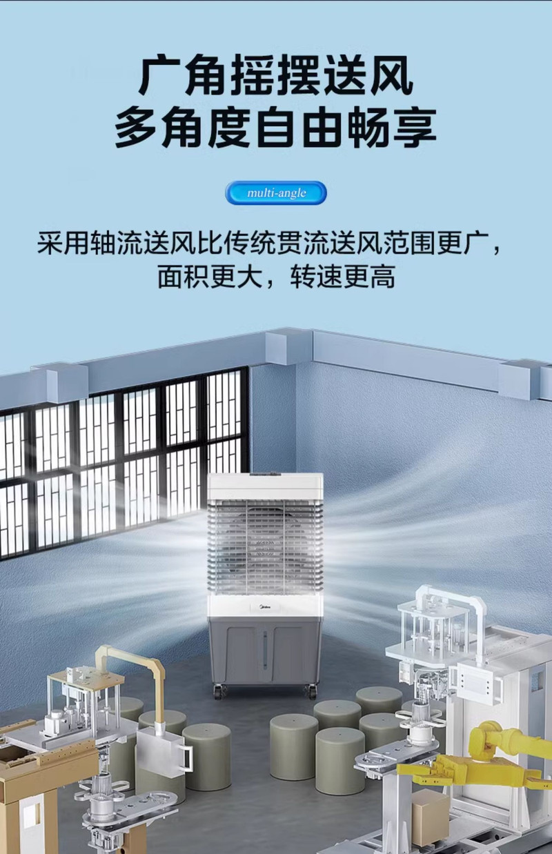 美的/MIDEA 冷风机空调扇工业制冷风扇家用商用冷气扇移动冰风扇大功率