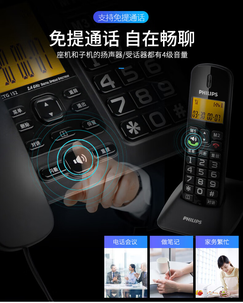 飞利浦/PHILIPS 无绳电话机 无线座机 子母机 办公家用 一键拨号 内部对讲
