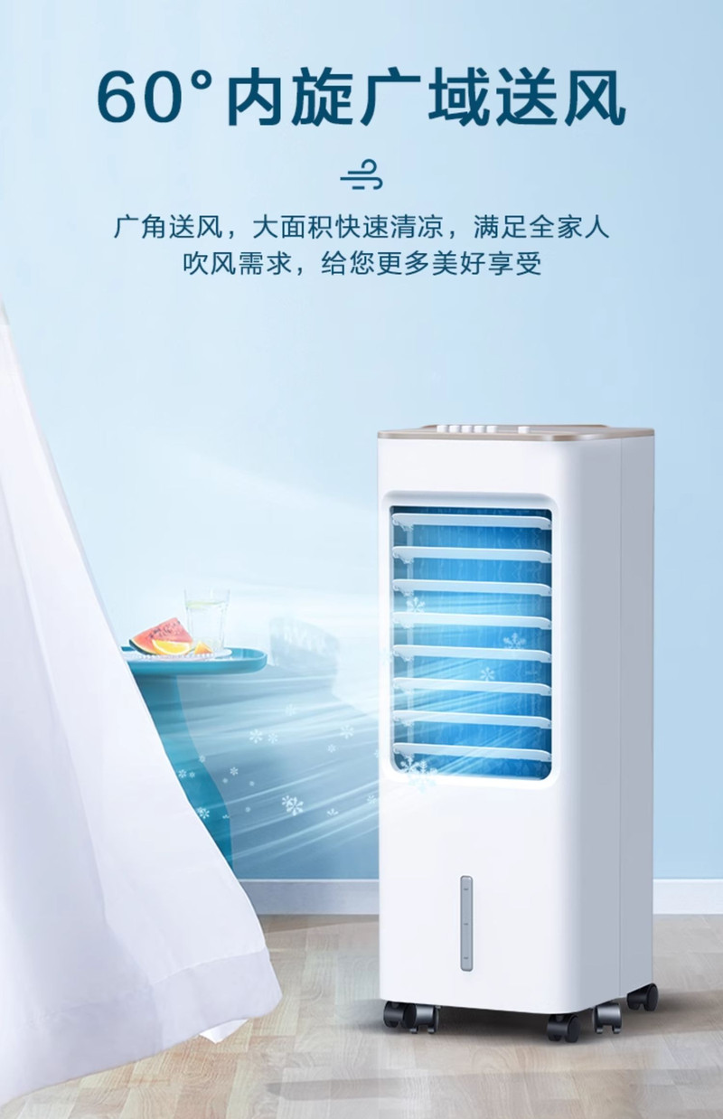 美的/MIDEA 空调扇冷风机家用轻音空调卧室小型制冷冷气扇迷你移动小空调