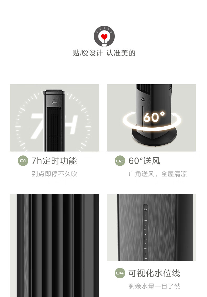 美的/MIDEA 空调扇冷风机家用制冷风扇移动小空调卧室小型冷气扇