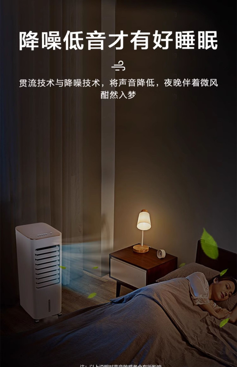 美的/MIDEA 空调扇冷风机家用轻音空调卧室小型制冷冷气扇迷你移动小空调