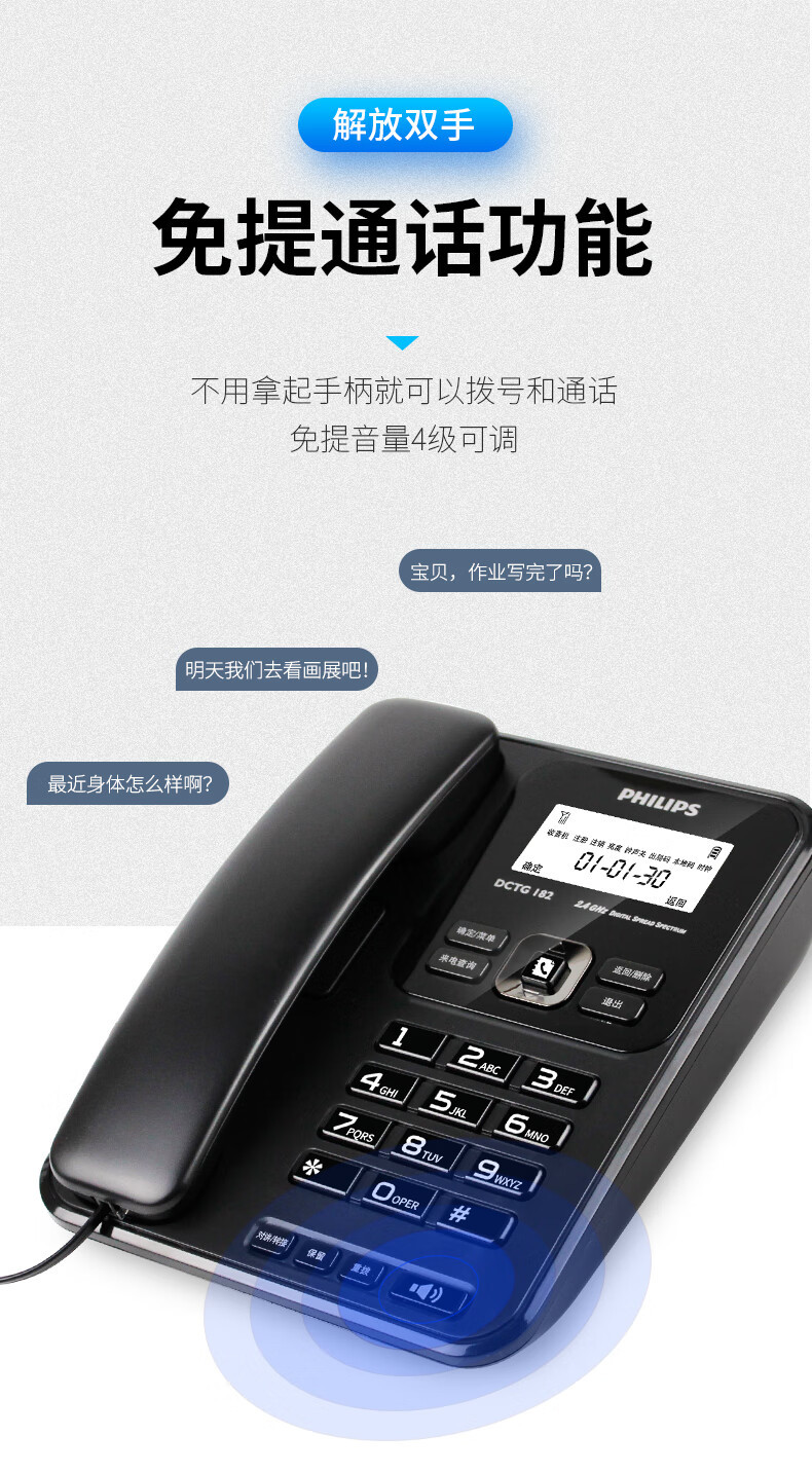 飞利浦/PHILIPS 无绳电话机 无线座机 子母机 办公家用 可扩展子机 中文菜单