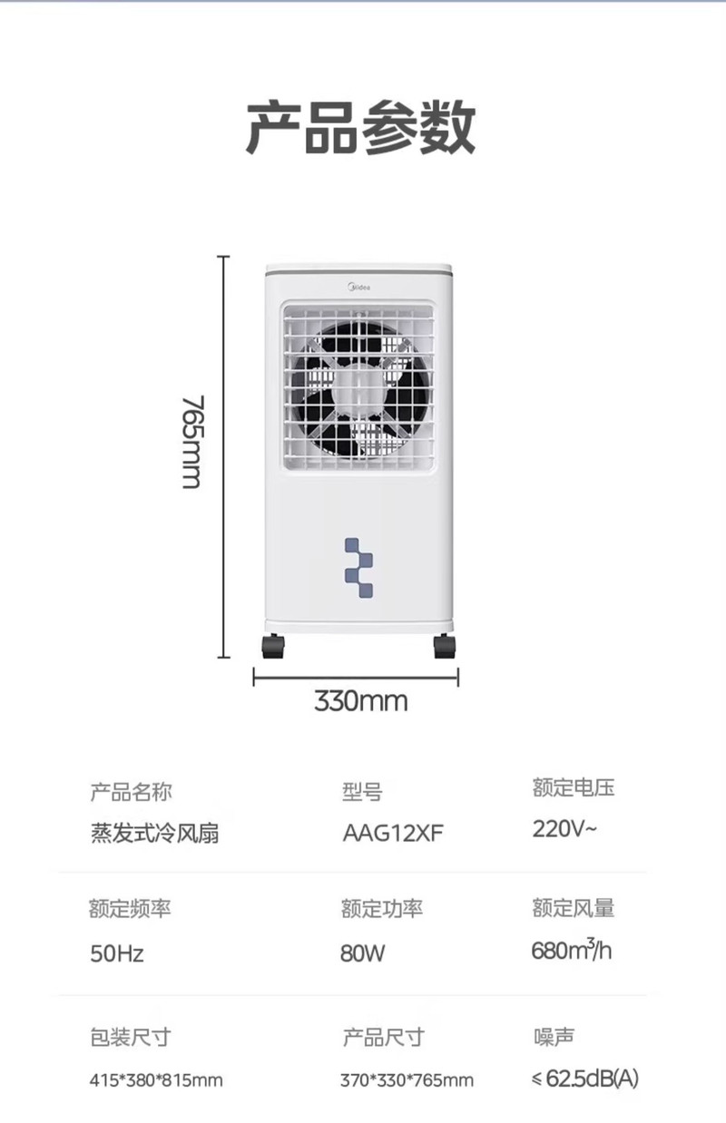 美的/MIDEA 空调扇家用立式冷风机制冷迷你小空调负离子遥控制冷