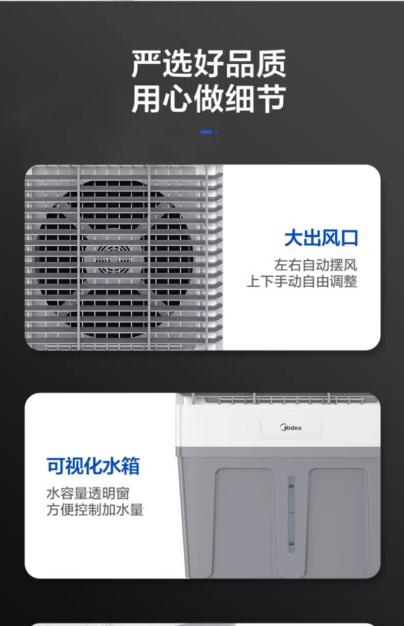 美的/MIDEA 冷风机空调扇工业制冷风扇家用商用冷气扇移动冰风扇大功率