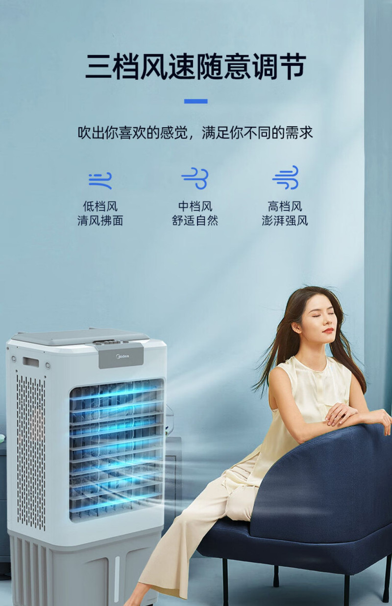 美的/MIDEA 空调扇大型商用工厂车间冷风机冷风扇移动空调风扇大风力