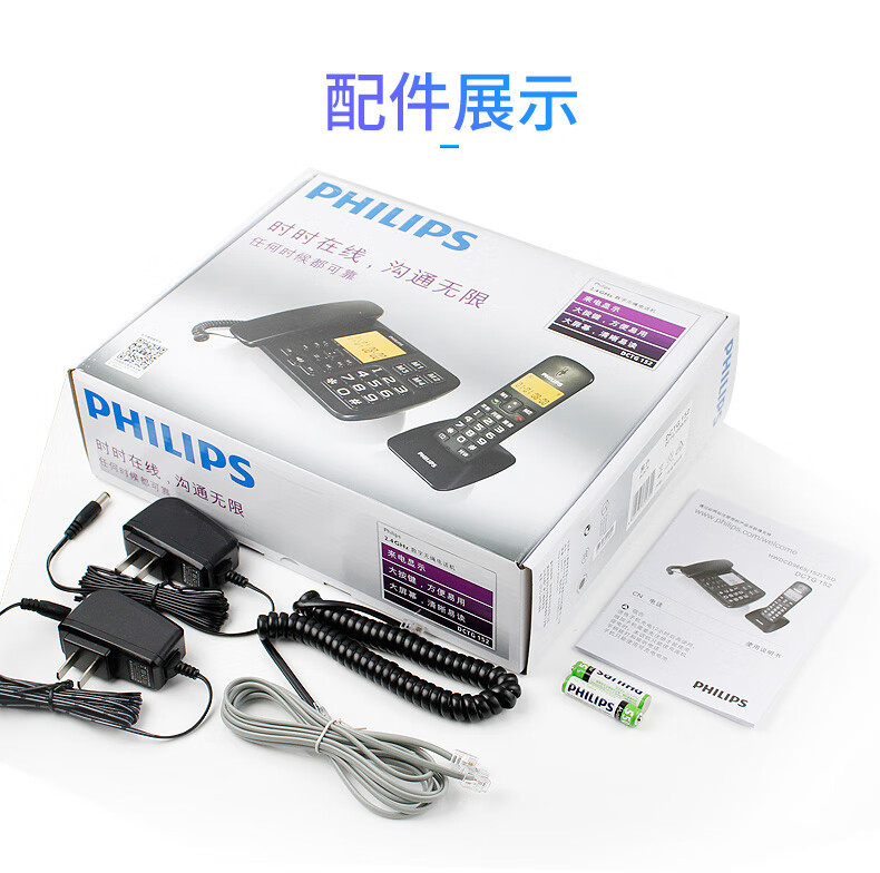 飞利浦/PHILIPS 无绳电话机 无线座机 子母机 办公家用 一键拨号 内部对讲