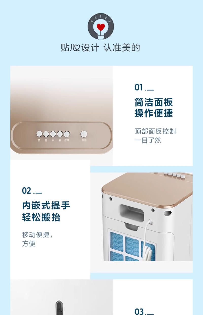 美的/MIDEA 空调扇冷风机家用轻音空调卧室小型制冷冷气扇迷你移动小空调