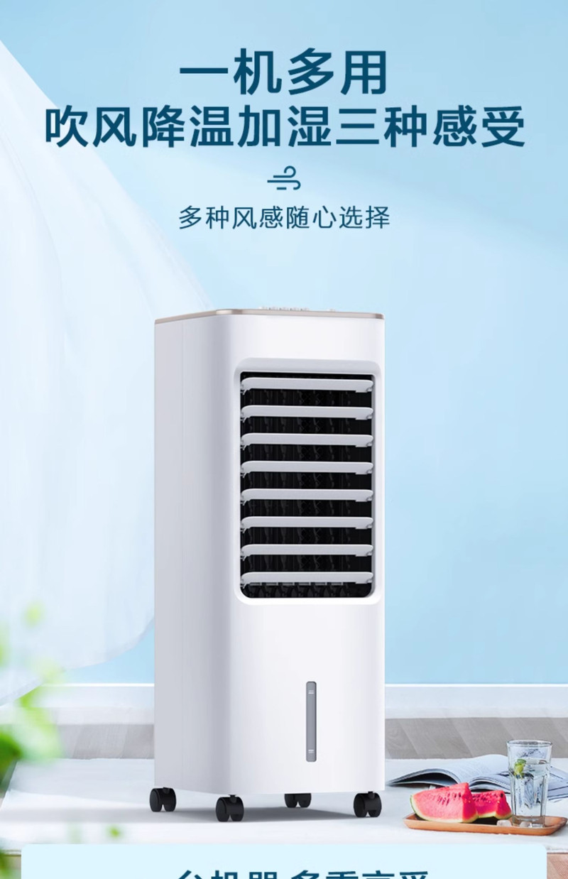 美的/MIDEA 空调扇冷风机家用轻音空调卧室小型制冷冷气扇迷你移动小空调