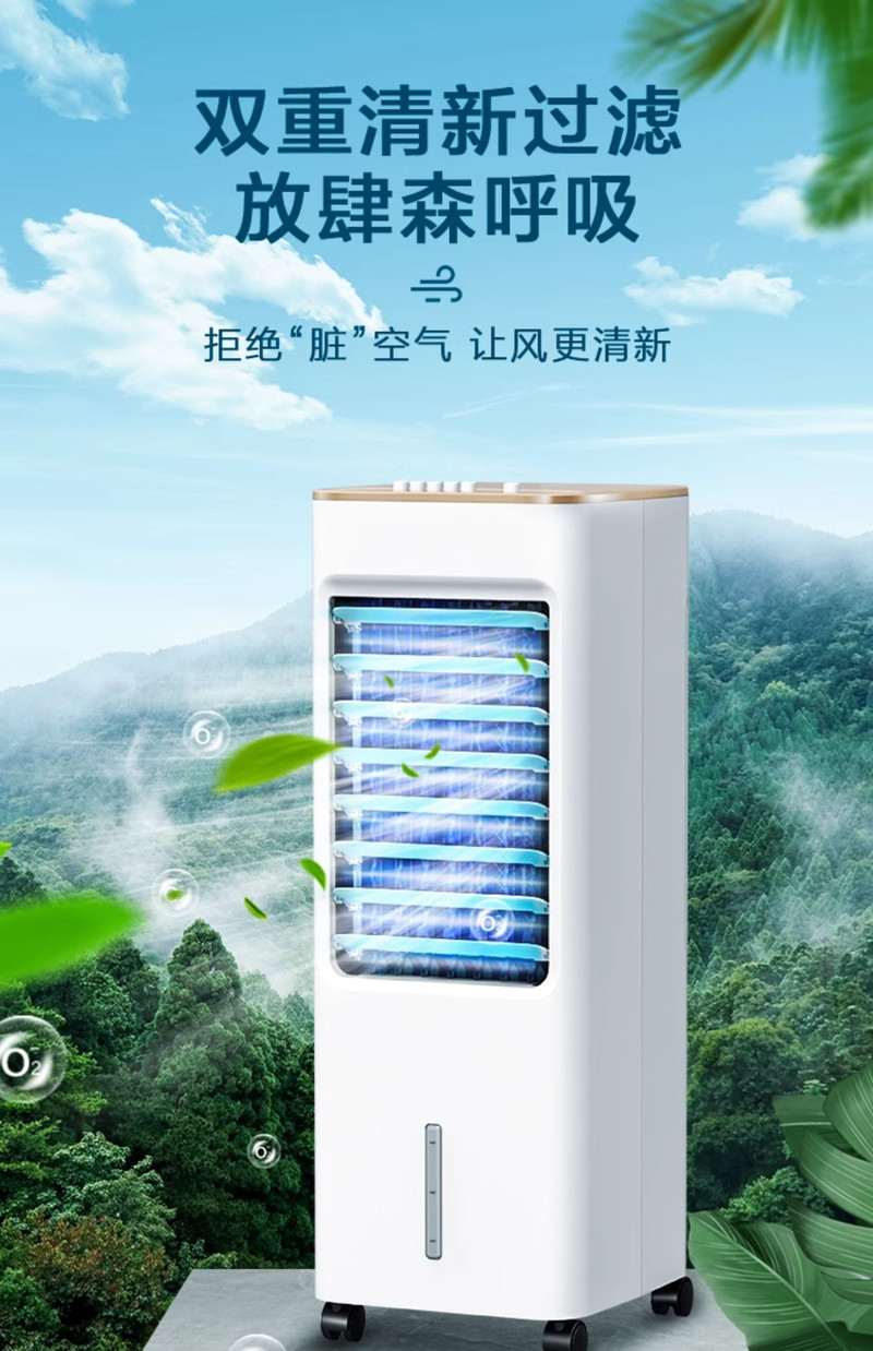 美的/MIDEA 空调扇冷风机家用轻音空调卧室小型制冷冷气扇迷你移动小空调