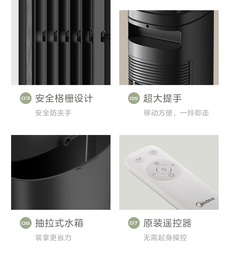 美的/MIDEA 空调扇冷风机家用制冷风扇移动小空调卧室小型冷气扇