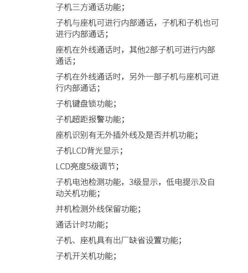 飞利浦/PHILIPS 无绳电话机 无线座机 子母机 办公家用 一键拨号 内部对讲