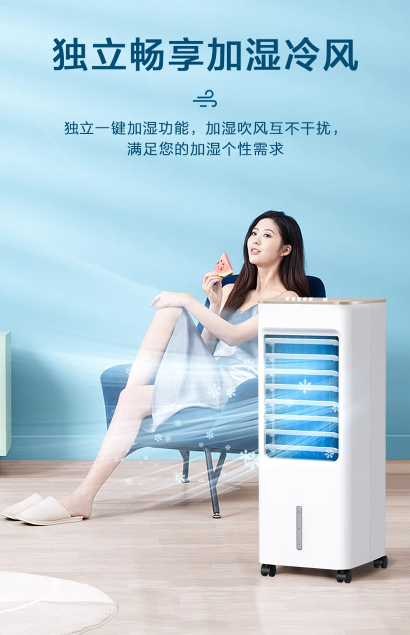 美的/MIDEA 空调扇冷风机家用轻音空调卧室小型制冷冷气扇迷你移动小空调