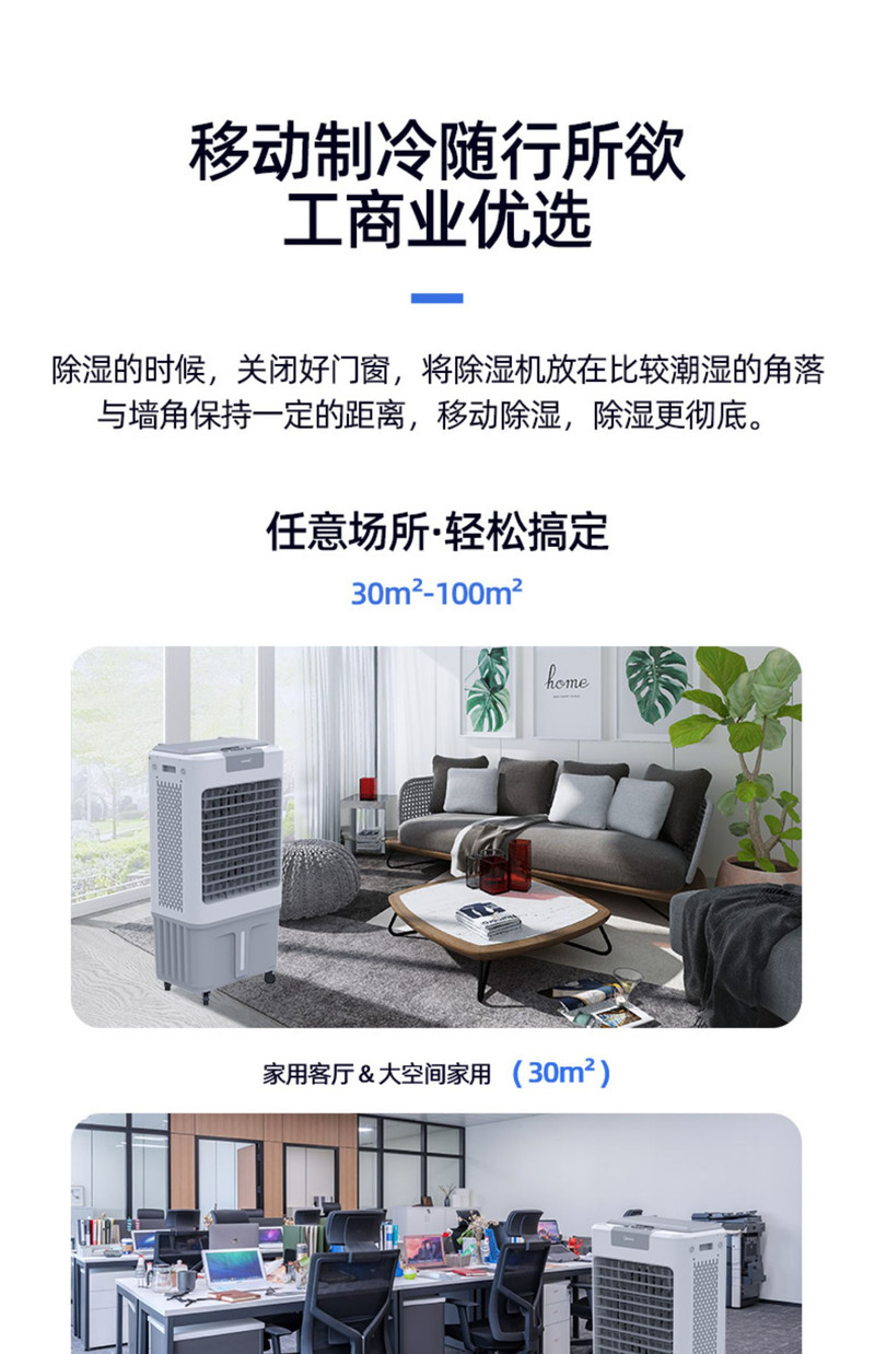 美的/MIDEA 空调扇大型商用工厂车间冷风机冷风扇移动空调风扇大风力