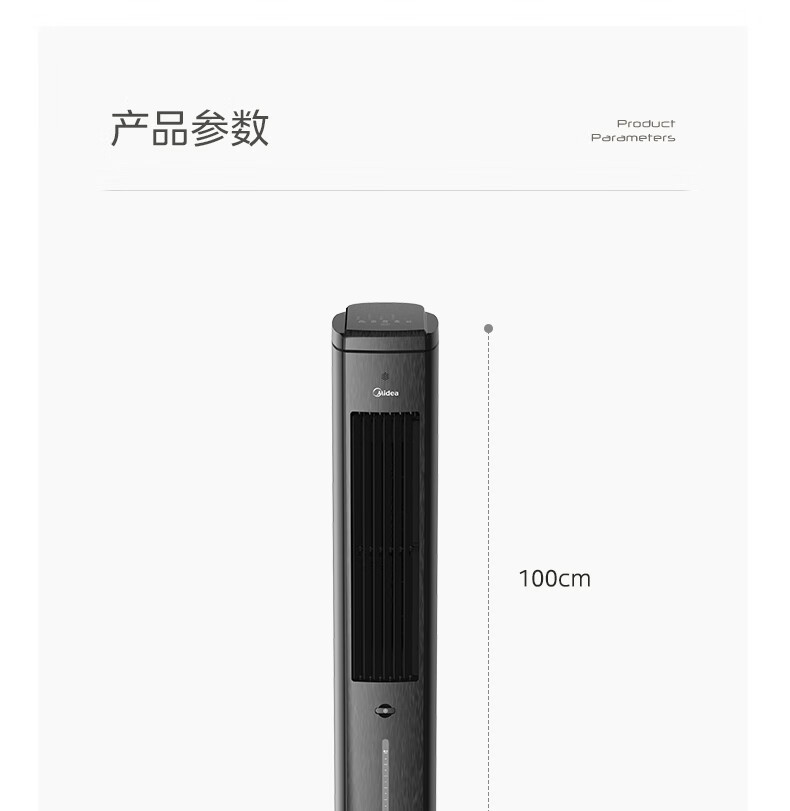 美的/MIDEA 空调扇冷风机家用制冷风扇移动小空调卧室小型冷气扇