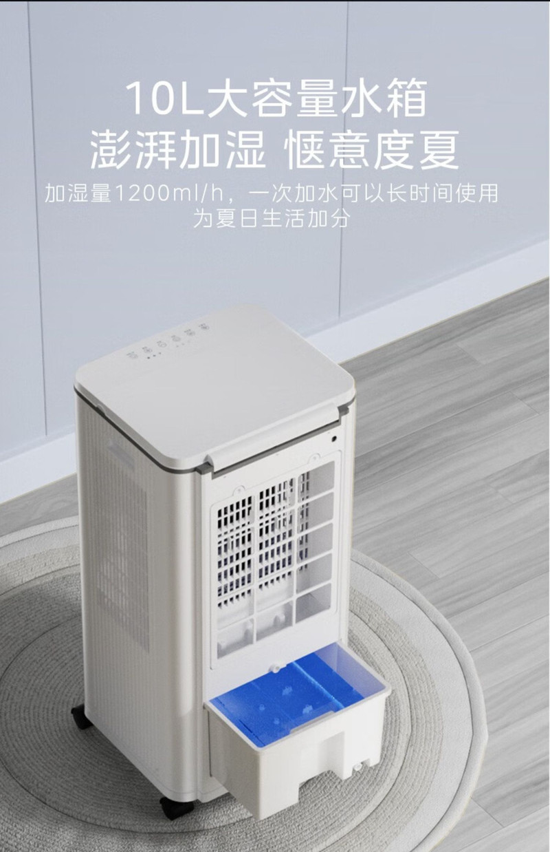 美的/MIDEA 空调扇家用立式冷风机制冷迷你小空调负离子遥控制冷