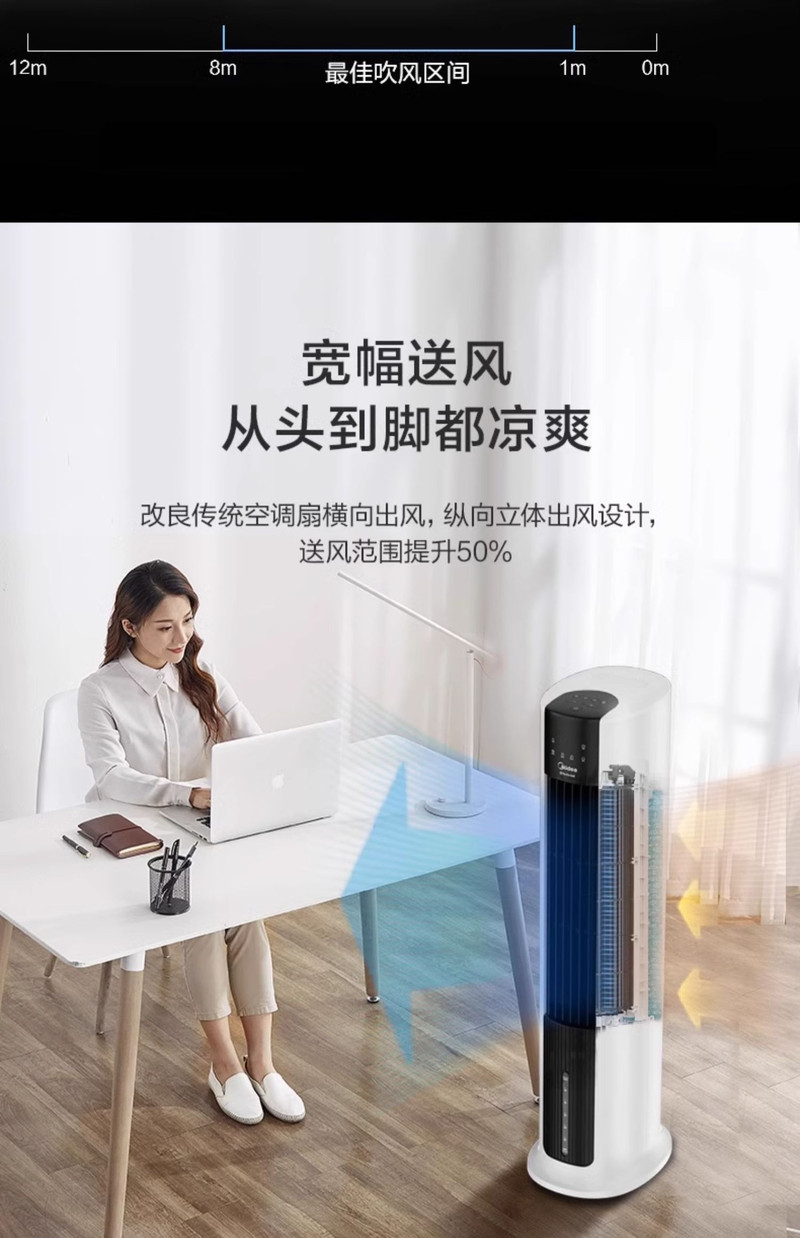 美的/MIDEA 空调扇冷风机冷风扇家用塔扇加湿可移动制冷空调租房用风扇