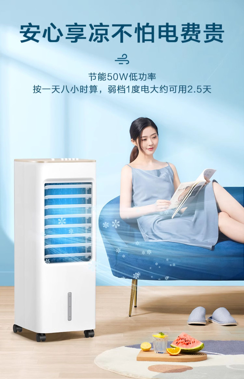 美的/MIDEA 空调扇冷风机家用轻音空调卧室小型制冷冷气扇迷你移动小空调