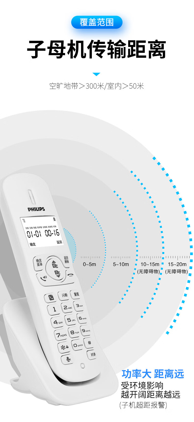飞利浦/PHILIPS 无绳电话机 无线座机 子母机 办公家用 可扩展子机 中文菜单