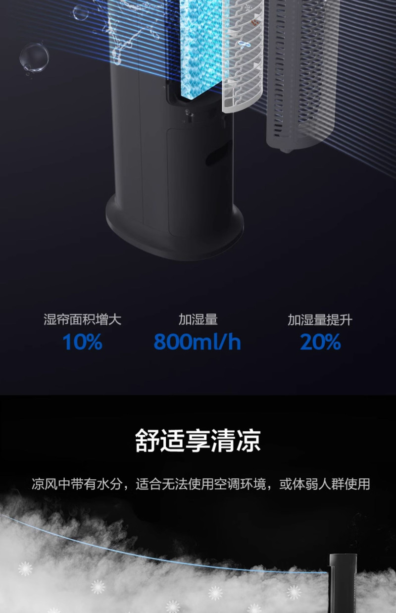 美的/MIDEA 空调扇冷风机冷风扇家用塔扇加湿可移动制冷空调租房用风扇