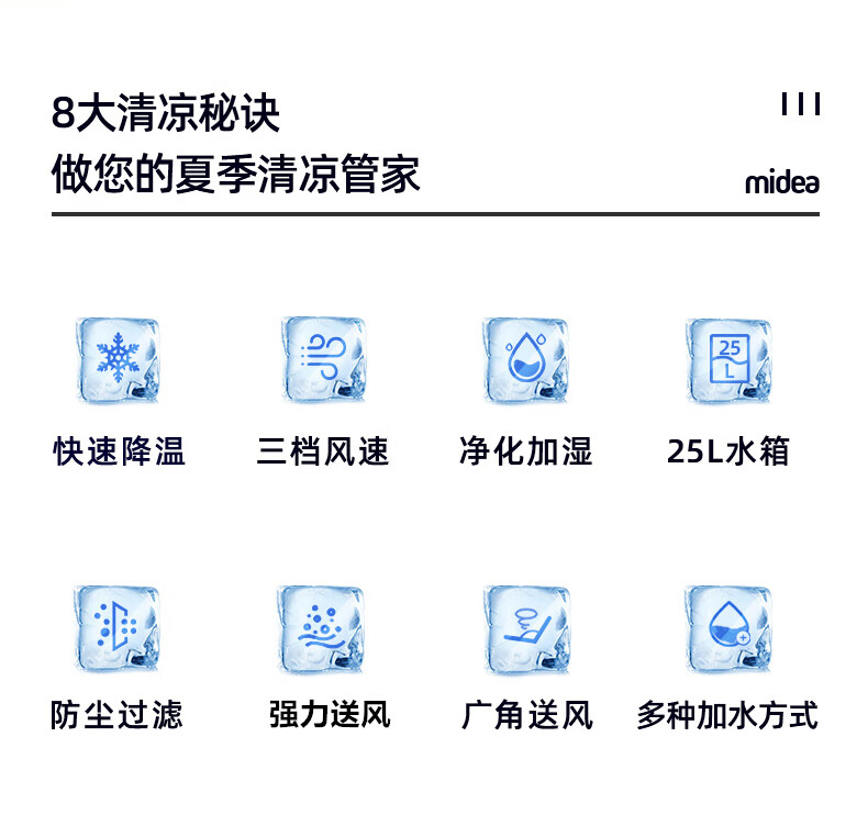 美的/MIDEA 空调扇大型商用工厂车间冷风机冷风扇移动空调风扇大风力