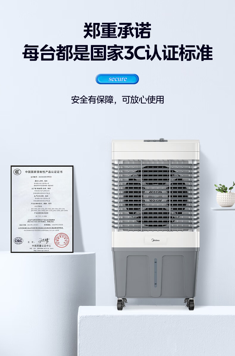 美的/MIDEA 冷风机空调扇工业制冷风扇家用商用冷气扇移动冰风扇大功率