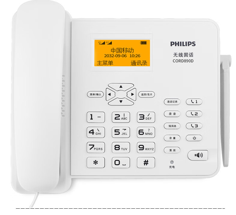 飞利浦/PHILIPS 全网通4G5G无线插卡固话电话座机电信移动联通广电