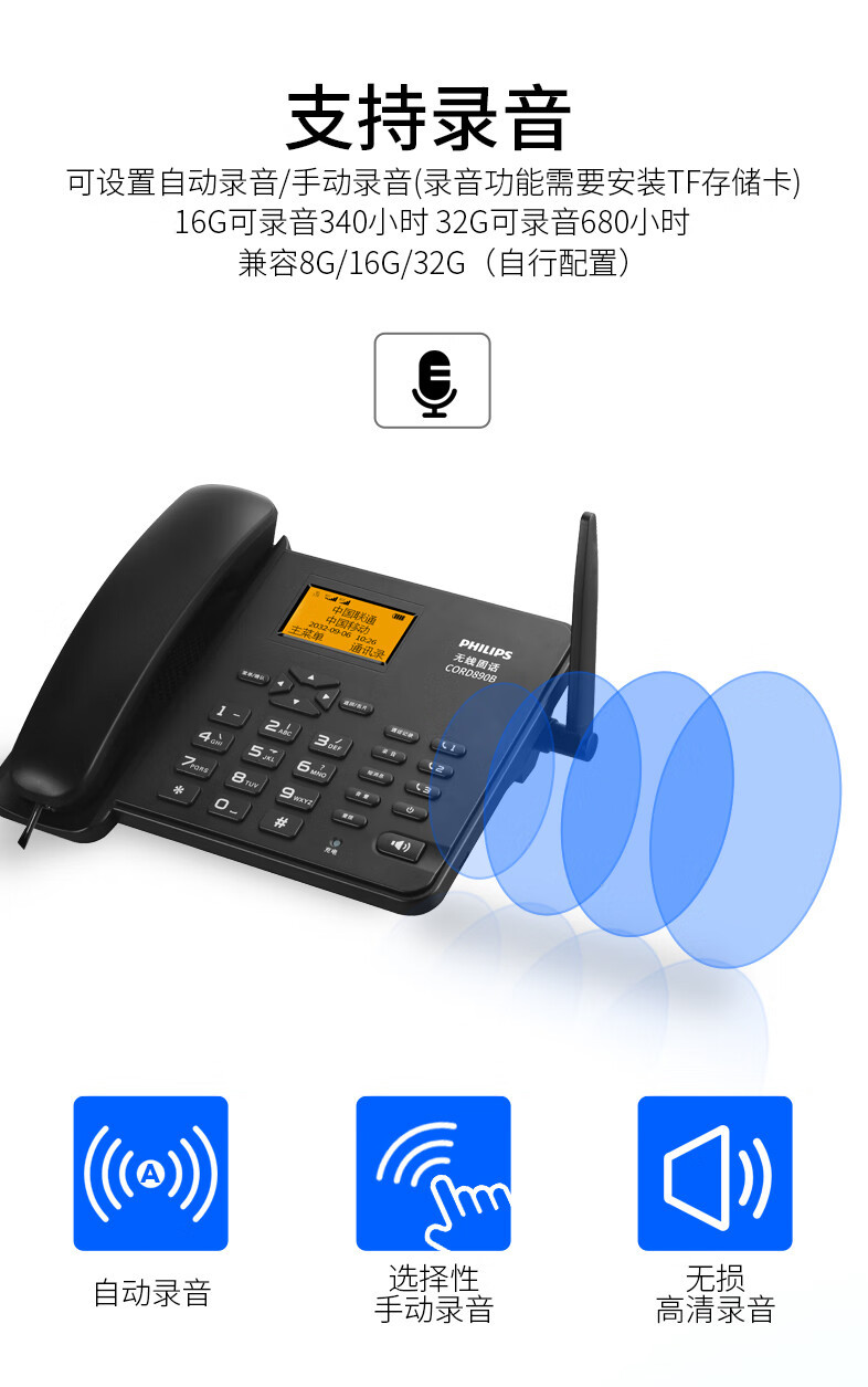 飞利浦/PHILIPS 全网通4G5G无线插卡固话电话座机电信移动联通广电