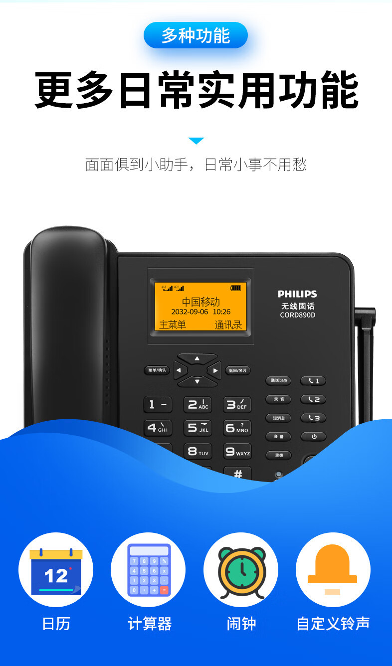 飞利浦/PHILIPS 全网通4G5G无线插卡固话电话座机电信移动联通广电