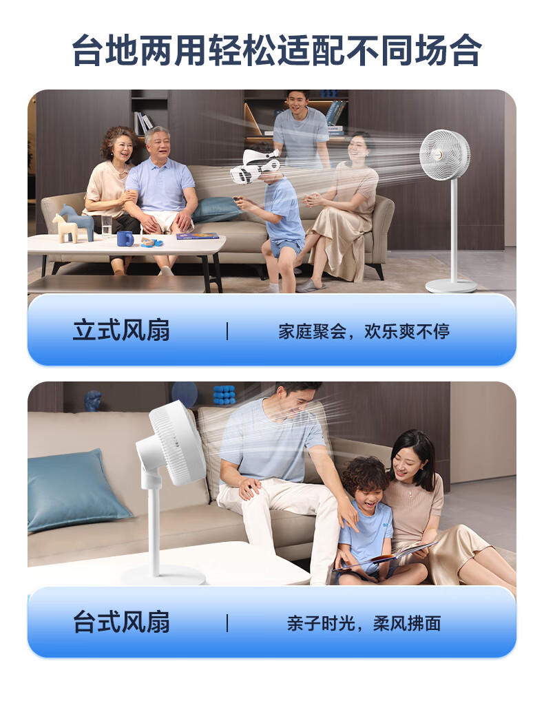 飞利浦/PHILIPS 电风扇家用空气循环扇轻音节能落地扇智能台扇直流变频摇头