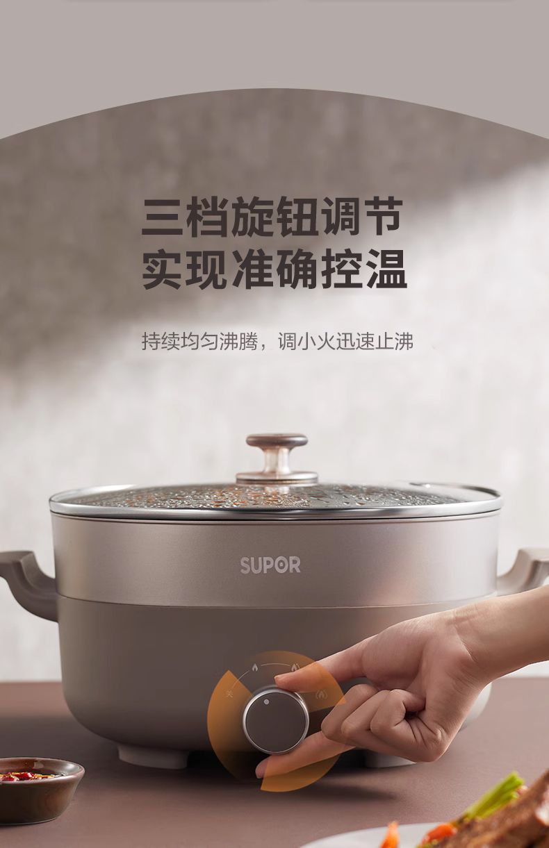 苏泊尔/SUPOR 电火锅锅家用电锅专用煎炒菜煮锅炒锅多功能涮烤一体电热锅