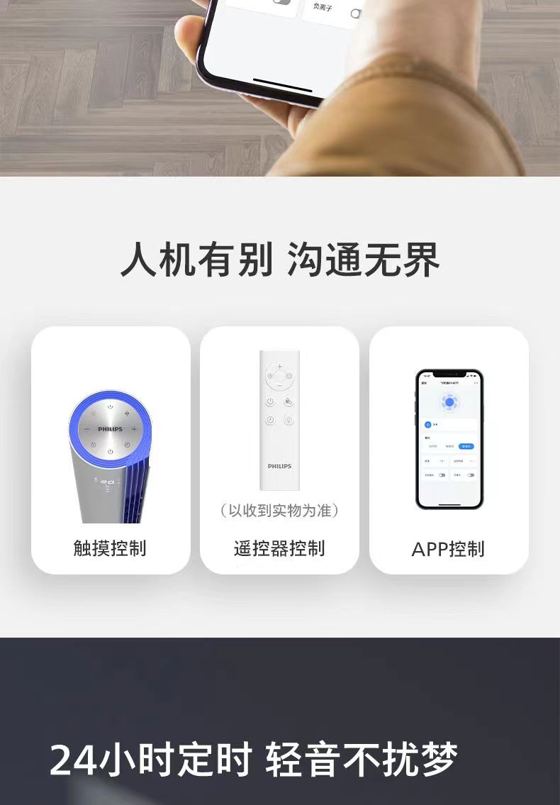飞利浦/PHILIPS 电风扇落地扇直流变频家用塔扇轻音节能柔风负离子净化