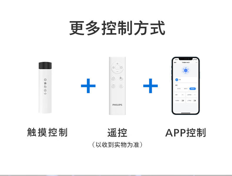 飞利浦/PHILIPS 空气循环扇家用电风扇智能遥控落地扇轻音节能台扇直流变频
