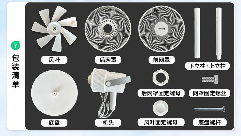 飞利浦/PHILIPS 电风扇落地扇家用七叶轻音台地两用立式电扇3D送风