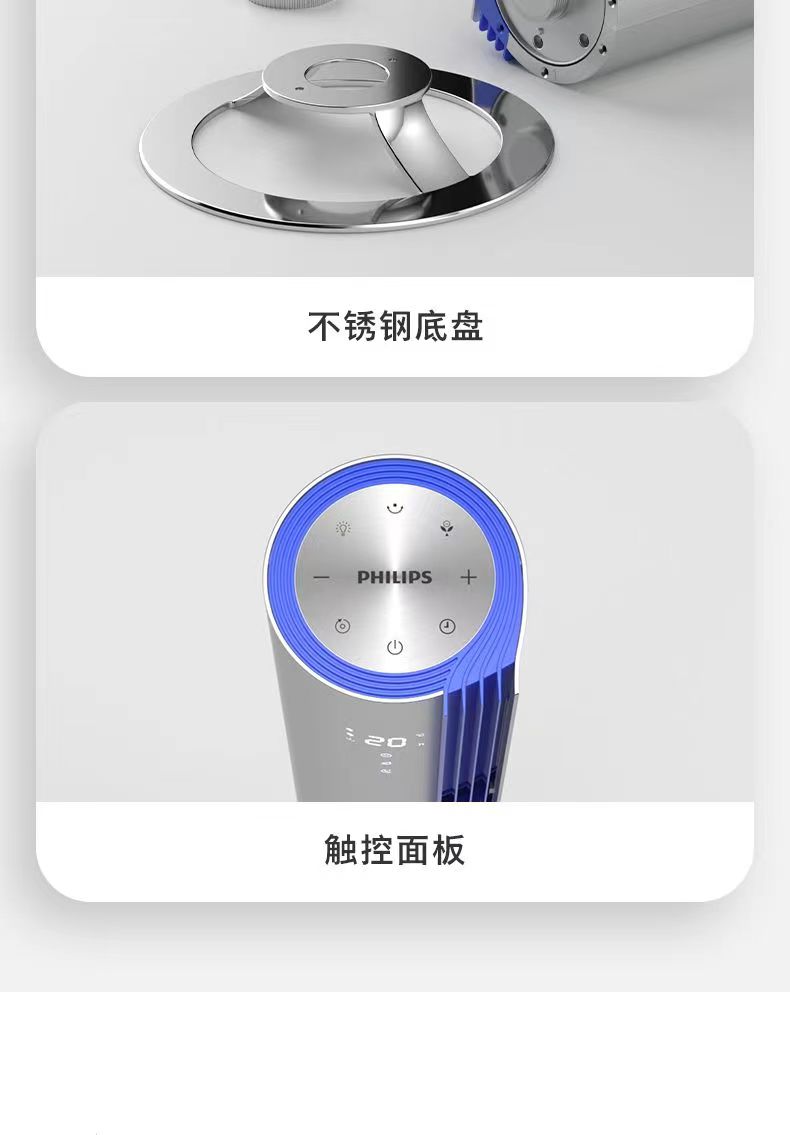 飞利浦/PHILIPS 电风扇落地扇直流变频家用塔扇轻音节能柔风负离子净化