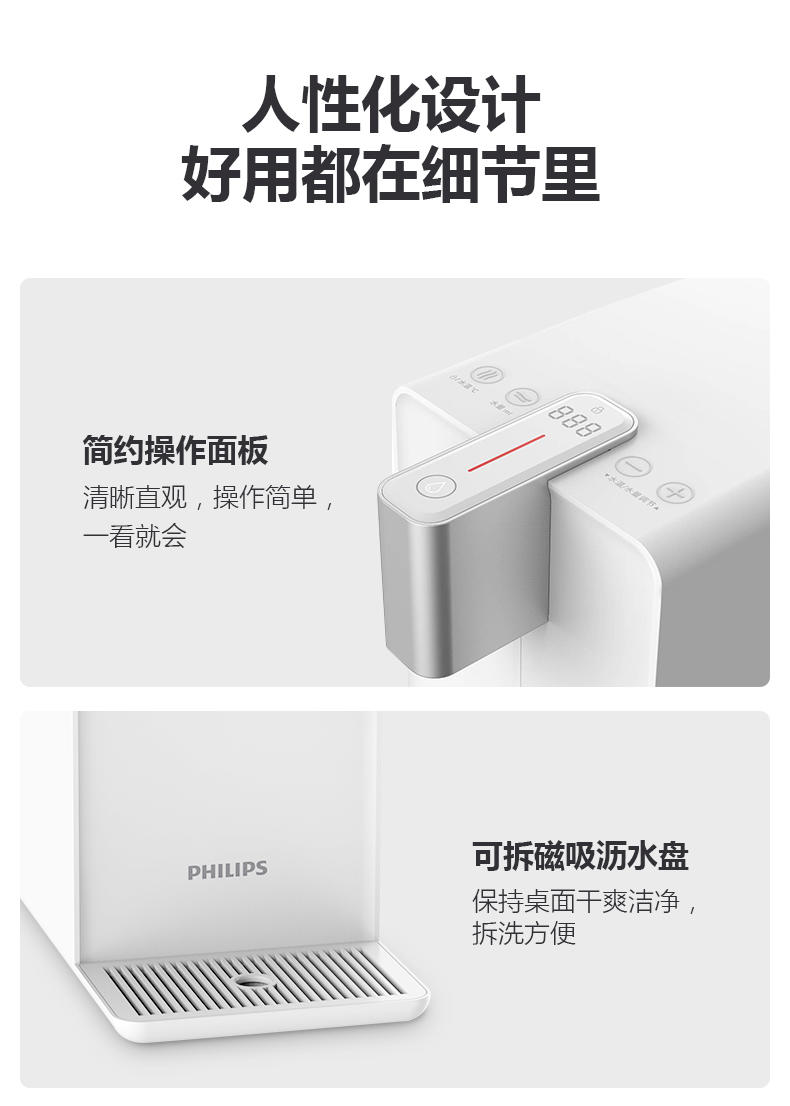 飞利浦/PHILIPS 即热式饮水机家用小型台式 桌面智能速热饮水器办公室迷你