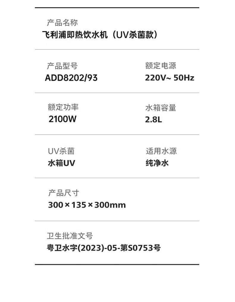 飞利浦/PHILIPS 即热式饮水机家用 小型台上式饮水机免安装 办公室桌面热饮机