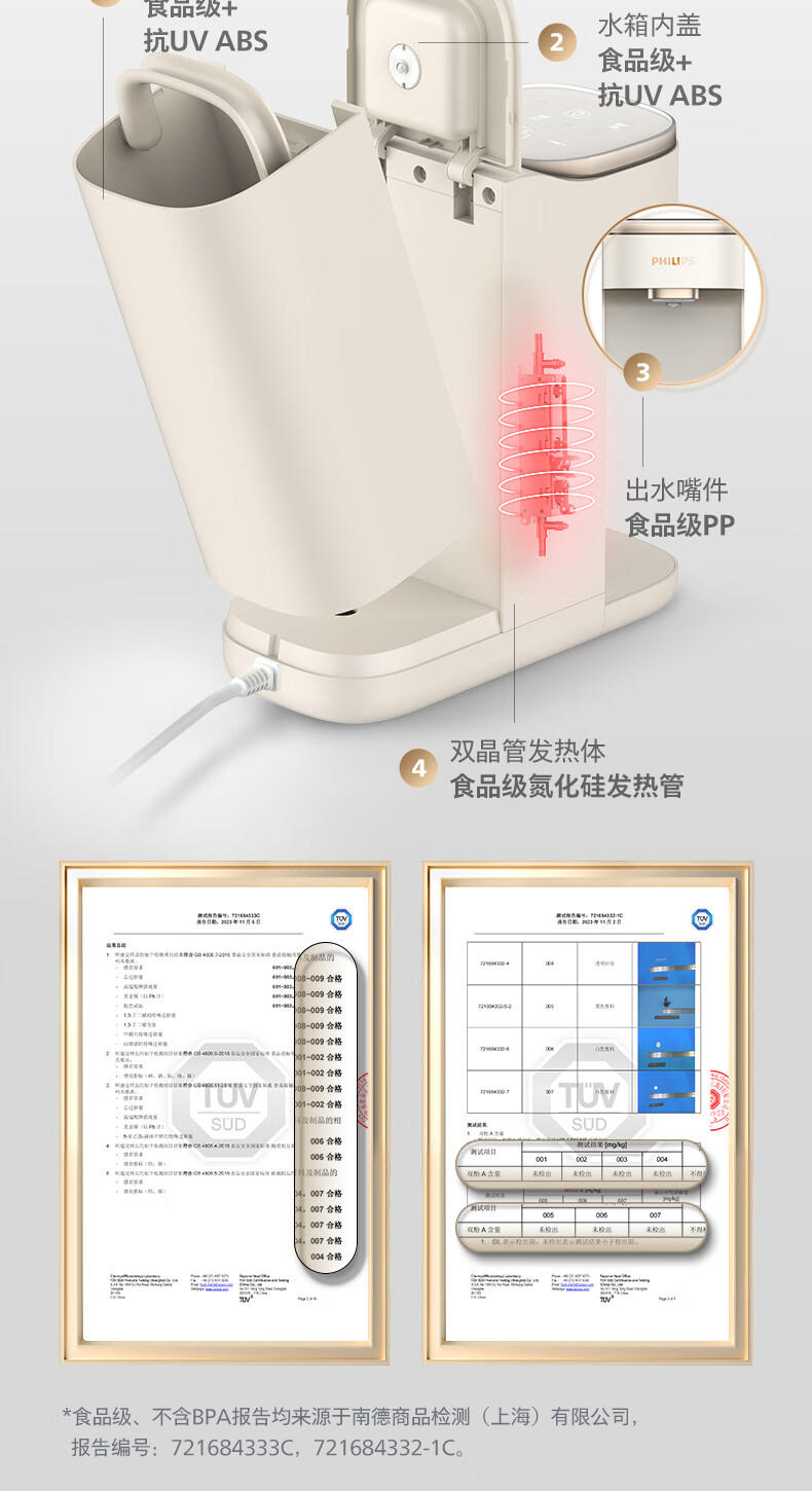 飞利浦/PHILIPS 即热式饮水机家用 小型台上式饮水机免安装 办公室桌面热饮机