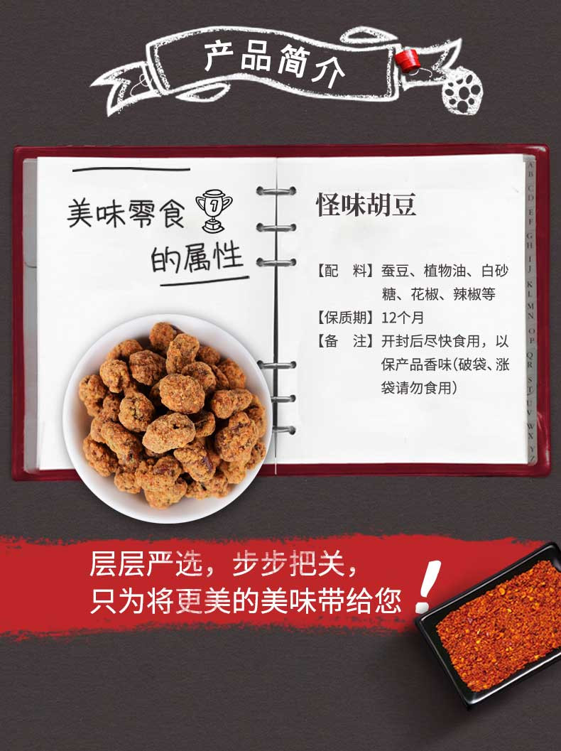 凯福 【璧山邮政】重庆怪味胡豆100g*4袋装麻辣蚕豆小吃（领券立减10元）