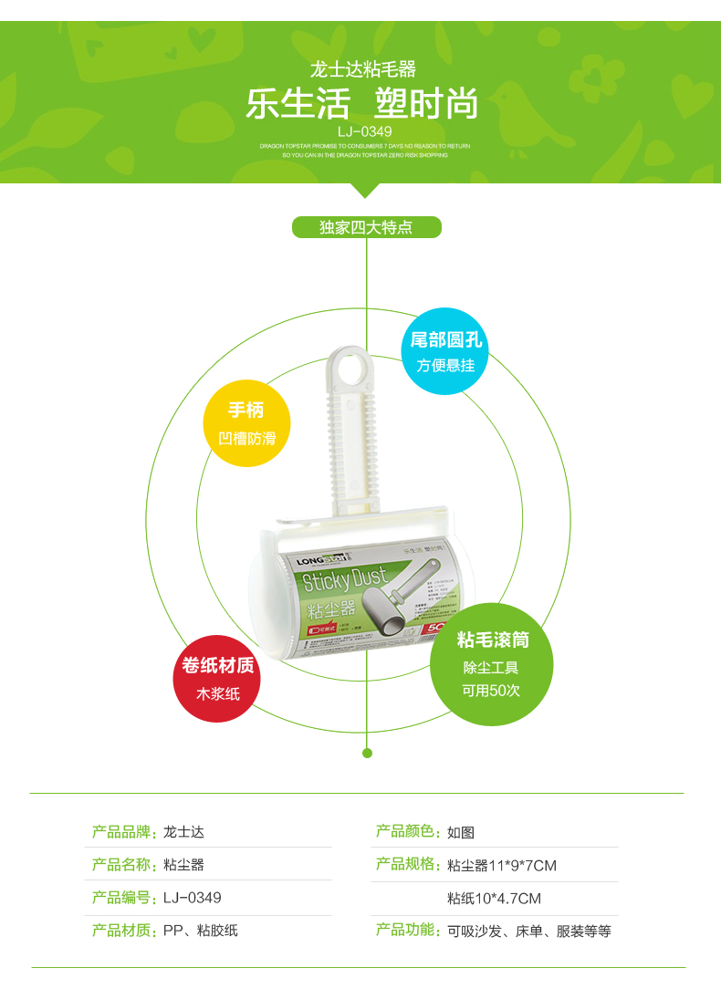 【四平馆】龙士达小号可撕式粘尘器LJ-0349 两包起拍 包邮