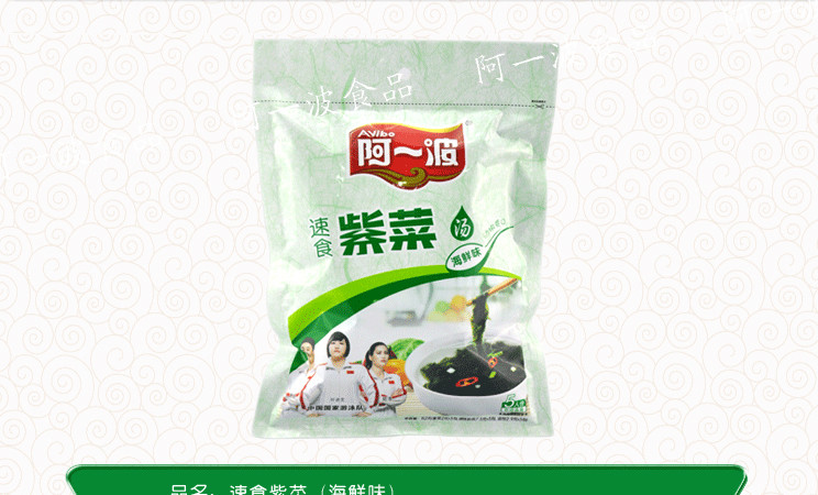 【一百】阿一波海鲜味紫菜汤62g（全店满58起配送）